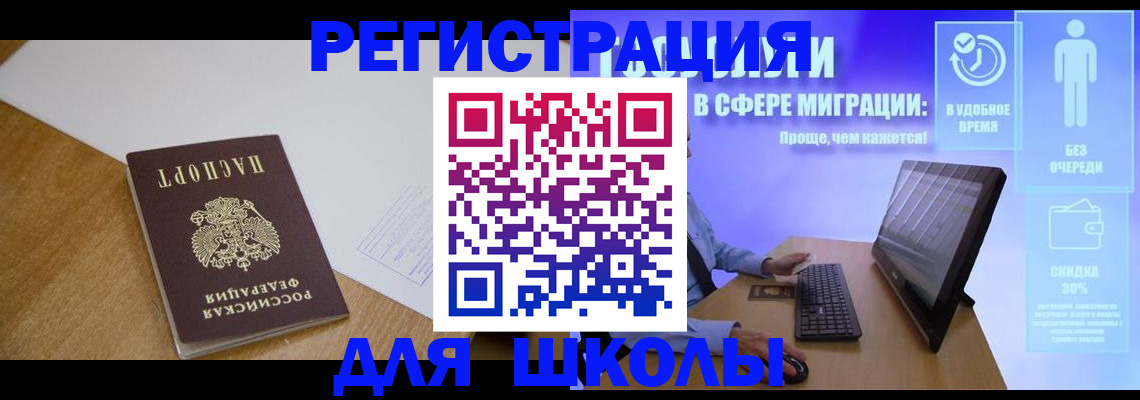 временная регистрация надежно в Горняке