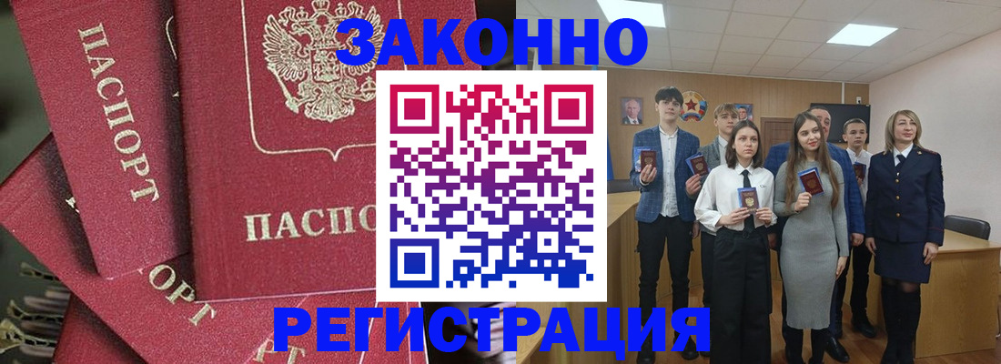 найти адрес прописки в Горняке